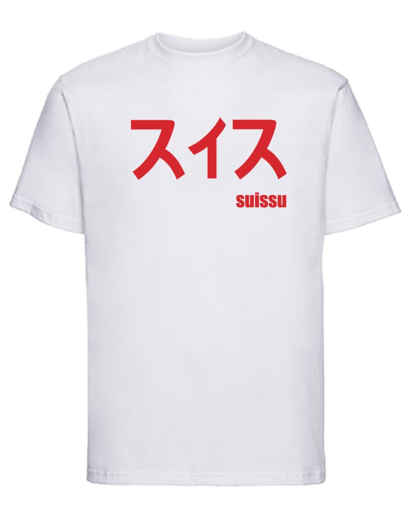 Switzerland T-Shirt Schweiz